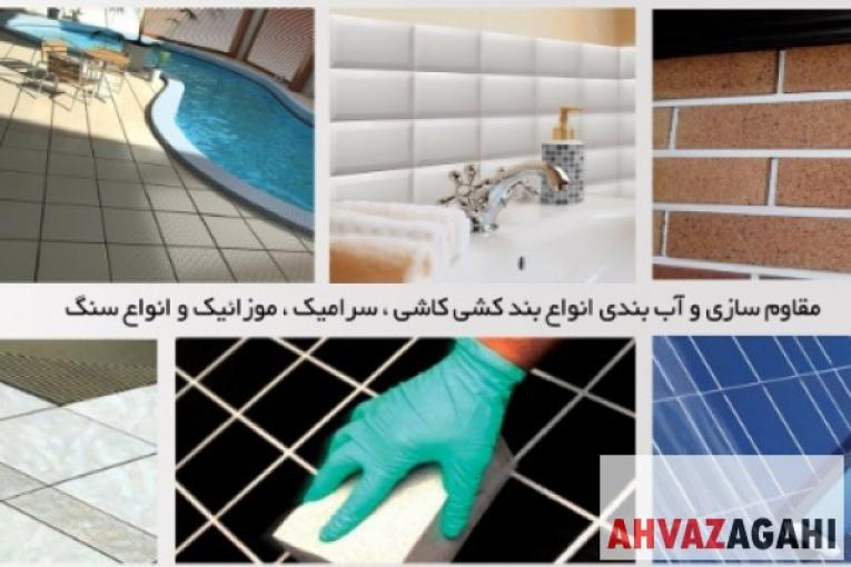 نانو دوغاب و ترمیم کننده نانو