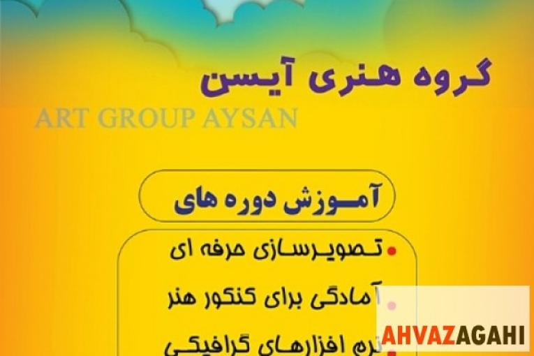 آموزش نقاشی ، طراحی و تصویر سازی 