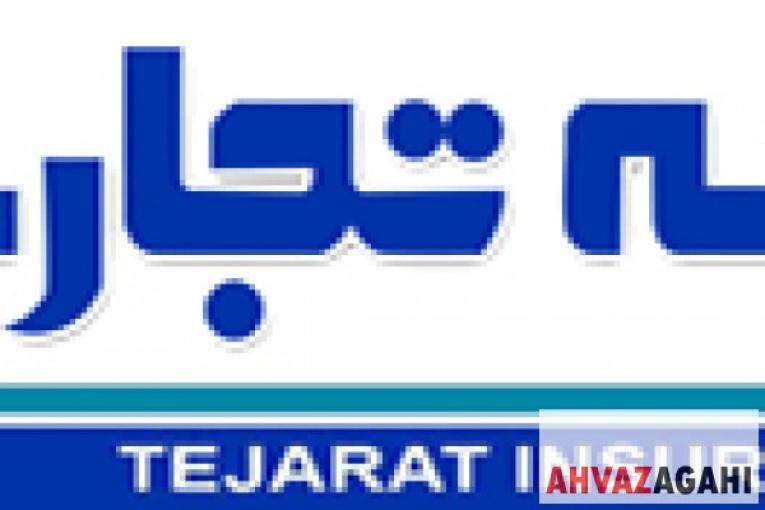 پذیرش نمایندگی فعال بیمه تجارت