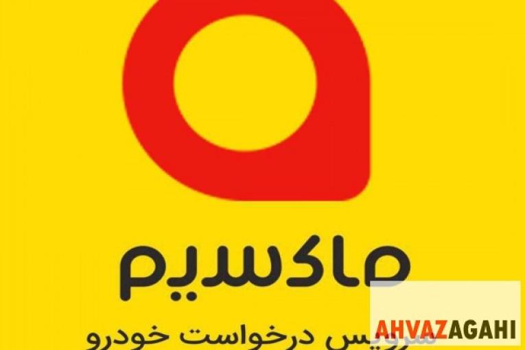 ثبت نام راننده خانم و آقا در تاکسی ماکسیم