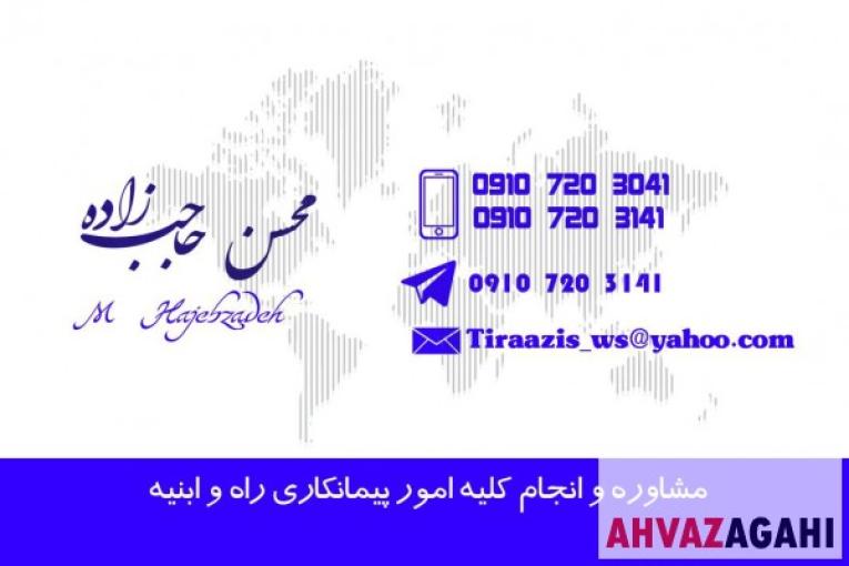 نقشه برداری