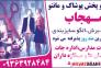 تولیدی پوشاک و مانتو>