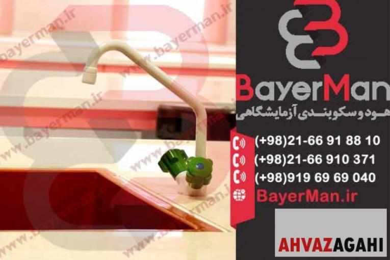 شیرآلات آزمایشگاهی مقاوم به اسید و مواد شیمیایی 