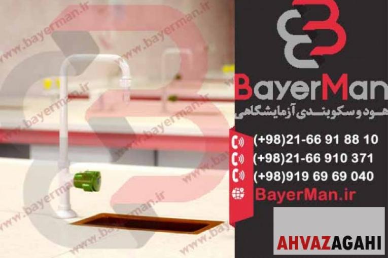 هود آزمایشگاهی در مدل های متنوع و با کیفیت بالا 