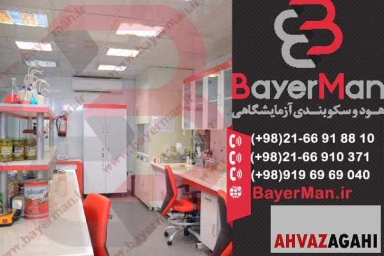 میز بندی آزمایشگاه وسط و کنار 
