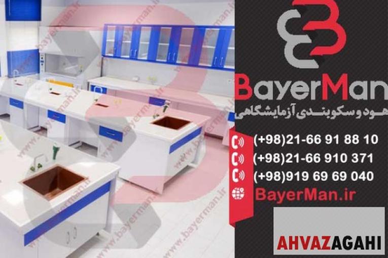 سکو بندی آزمایشگاهی وسط و کنار 