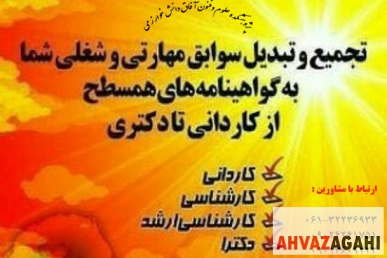 افراد شاغل در رشته عمران