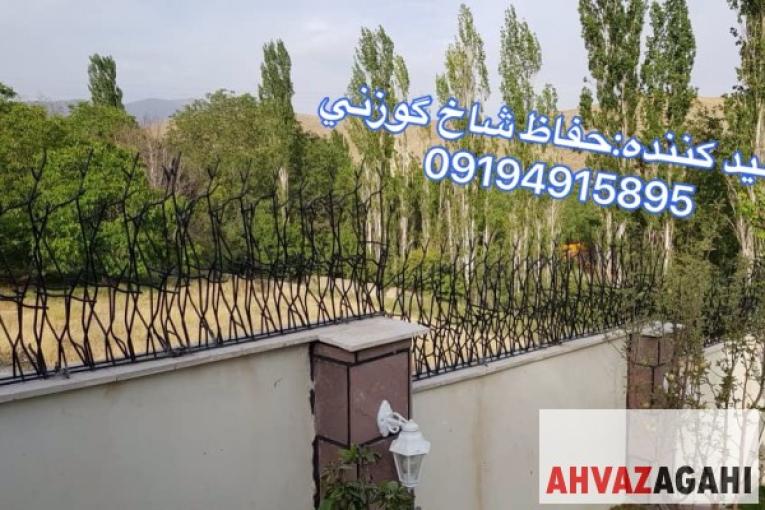 توليد و فروش حفاظ شاخ گوزنی