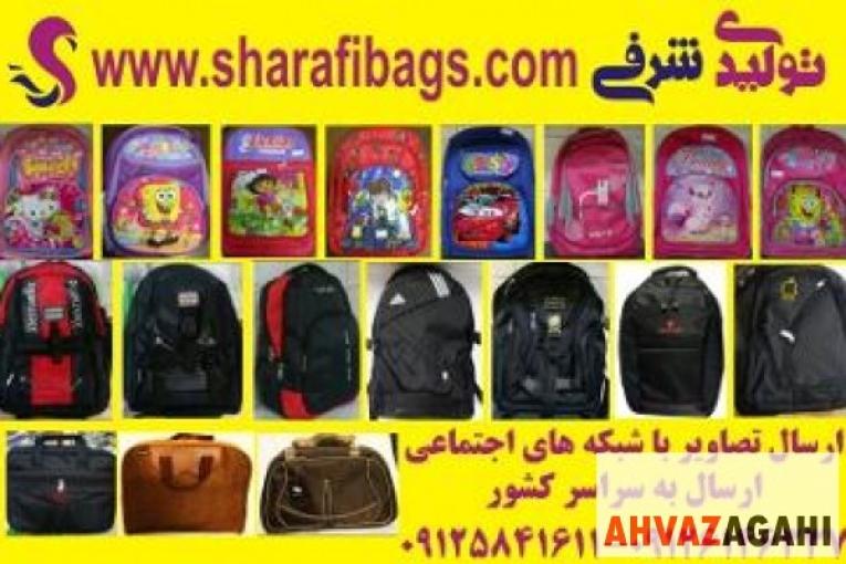  کوله پشتی , کیف مدارس , کوله مدارس , کوله باشگاهی , کیف مدرسه ای