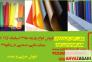 پارچه سوزنی , بافتی , نانو ون , پارچه بیمارستانی>