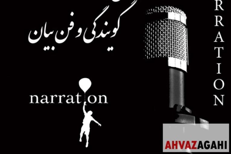 آموزش گویندگی و فن بیان