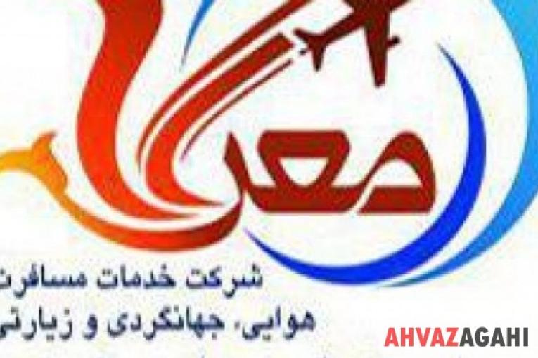 تور زیارتی کربلا ( عتبات عالیات ) 