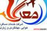 تور زیارتی کربلا ( عتبات عالیات ) >
