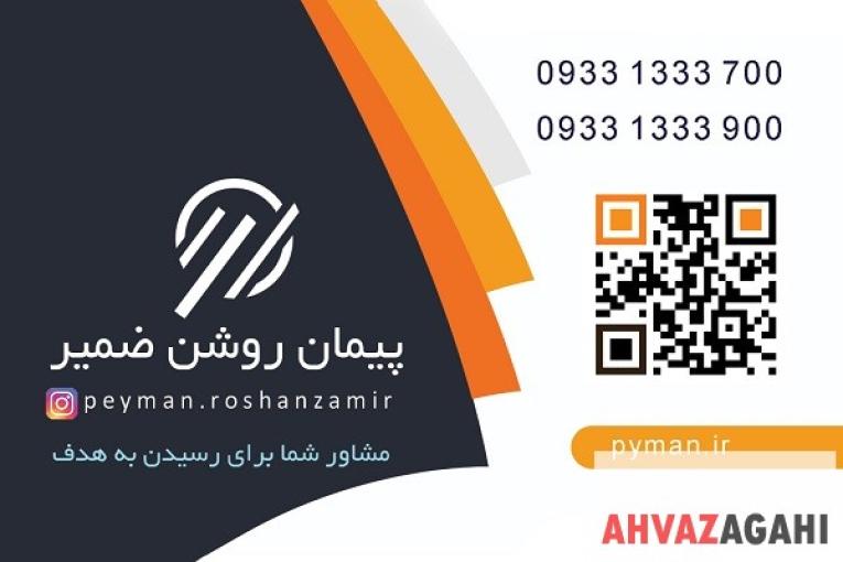 مرکز مشاوره ، مشاور شما برای رسیدن به هدف