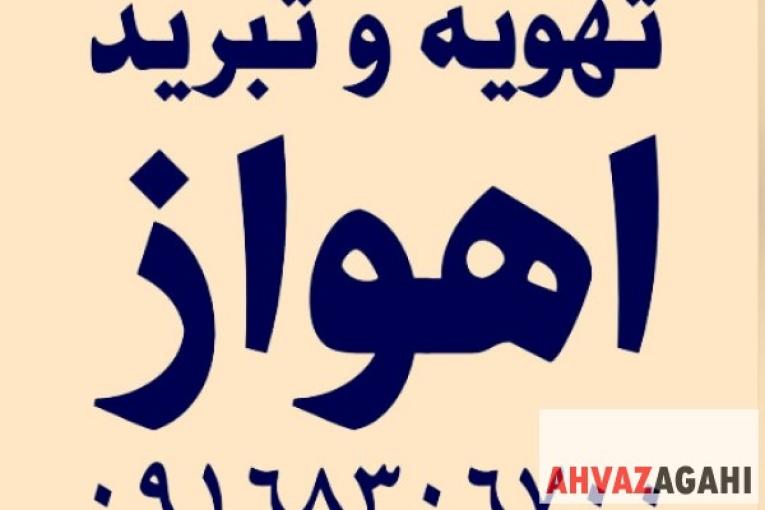 تعمیرات سردخانه . یخچال خانگی و صنعتی و انواع کولر