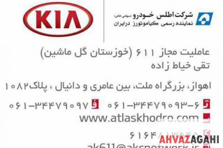 استخدام در نمایندگی کیاموتور