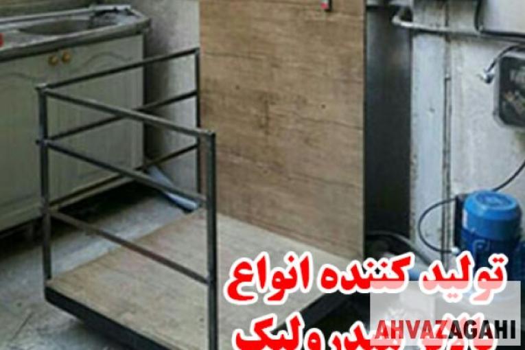 بالابر هیدرولیک 09051851899