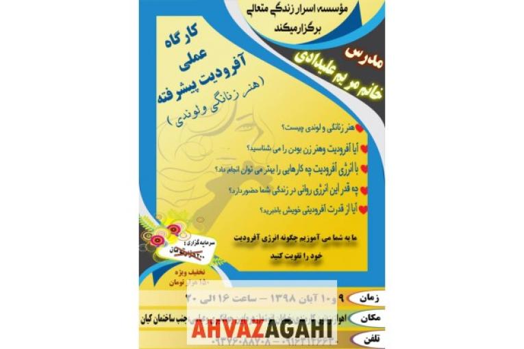 کارگاه عملی