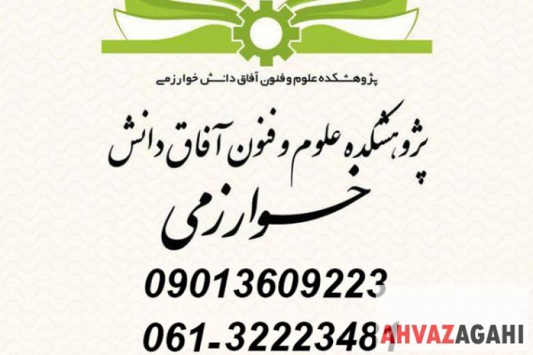 طبق سابقه تحصیلی و شغلیتان میتوانند لیسانس بگیرید