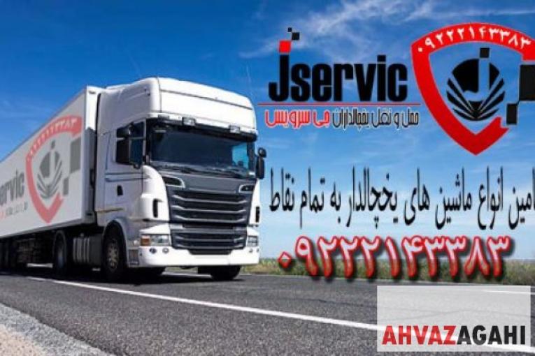 یخچالداران ایران ، امارات دوبی ، شارچه