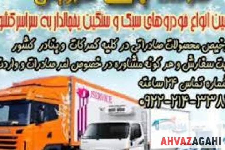 یخچالداران ایران - قطر