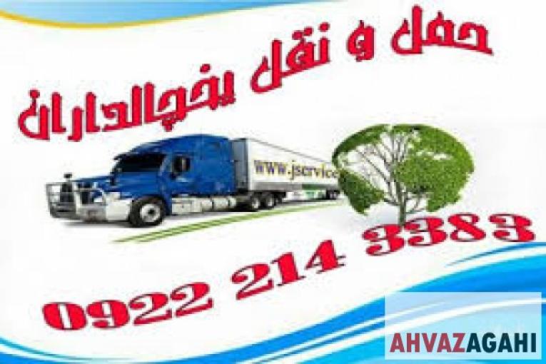 حمل و نقل یخچالی