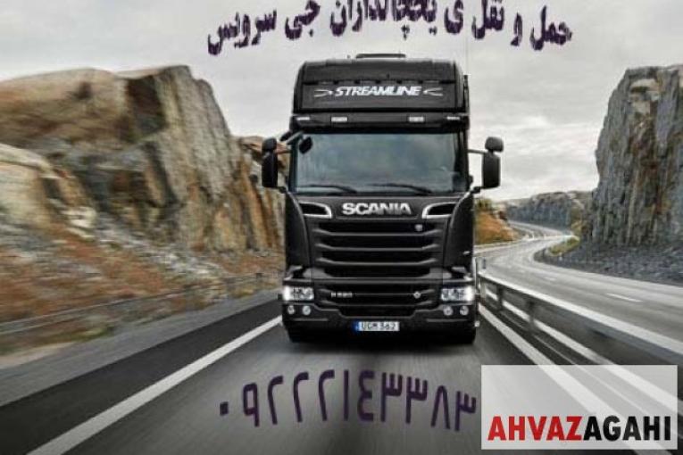 حمل و نقل یخچالی