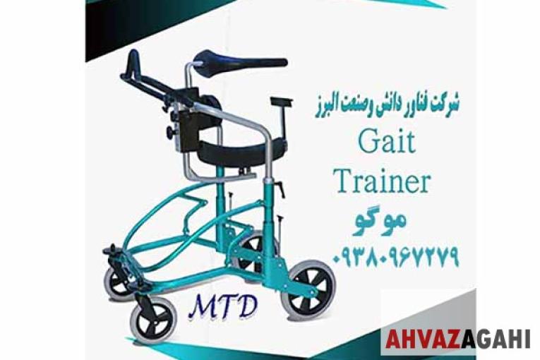 گیت ترینر موگو