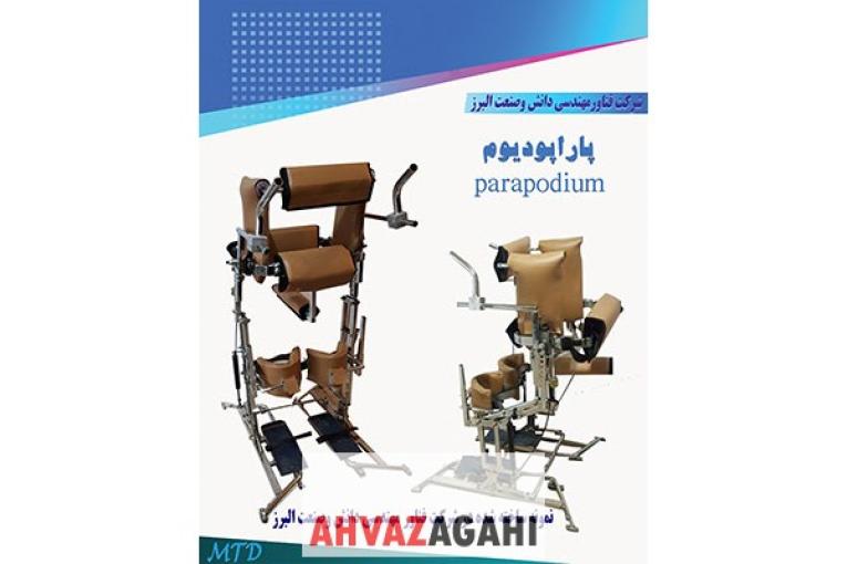 پاراپودیوم