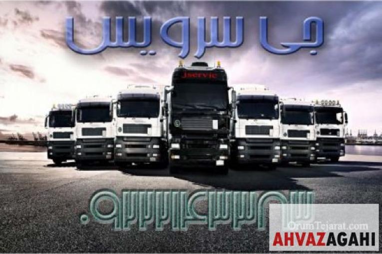 حمل و نقل یخچالداران  دزفول 