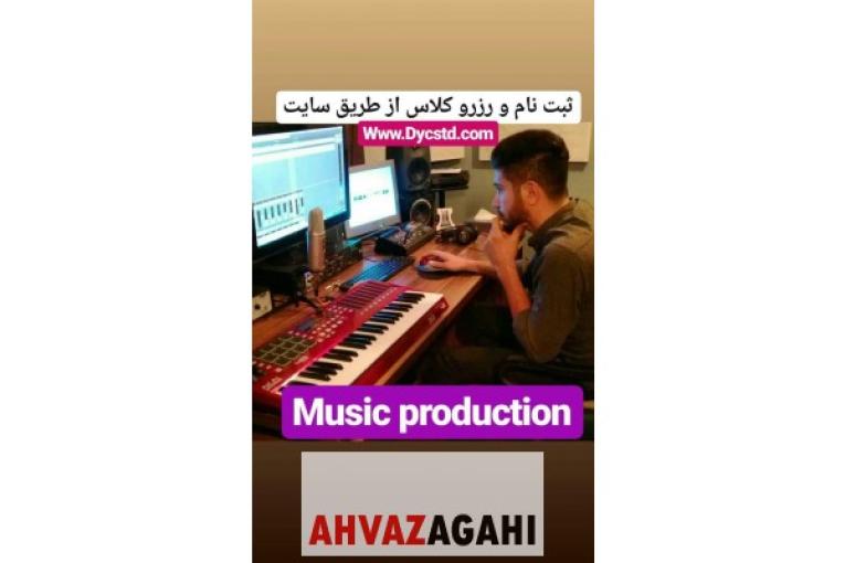 آکادمی داینامیک (مرکزتخصصی دوره های آهنگسازی و تولید موسیقی )