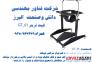 گیت ترینرGT_01>