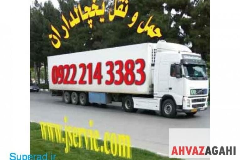 ترانزیت یخچال دار به دبی ، شارچه