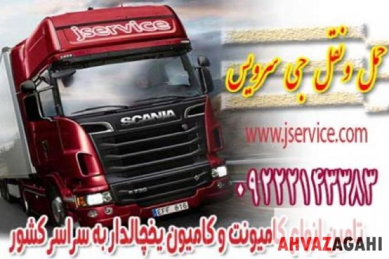 ترانزیت یخچالدار به قطر