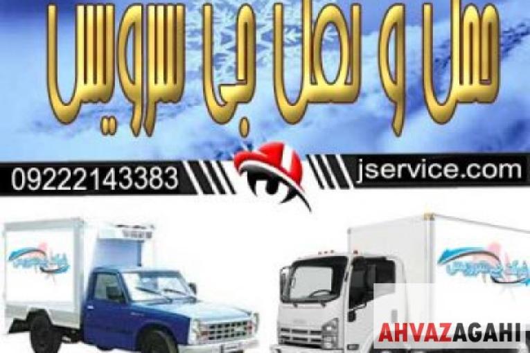 حمل و نقل بین المللی یخچالداران