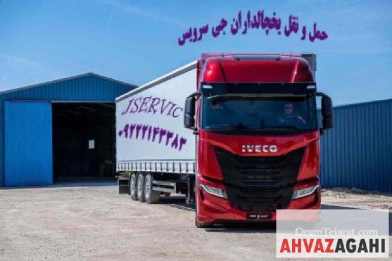 حمل بار یخچالی به کویت