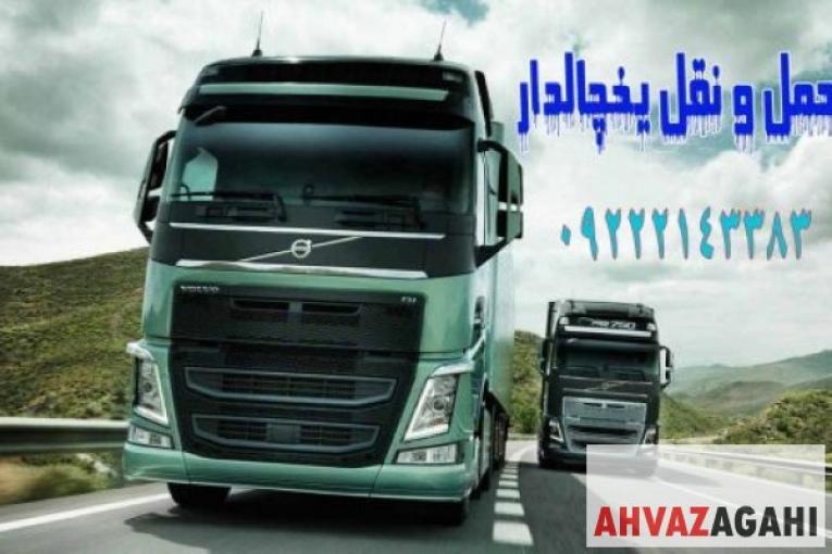 خدمات حمل و نقل یخچالی تبریز