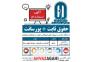  استخدام بانوان علاقمند به پروژه های تبلیغاتی>