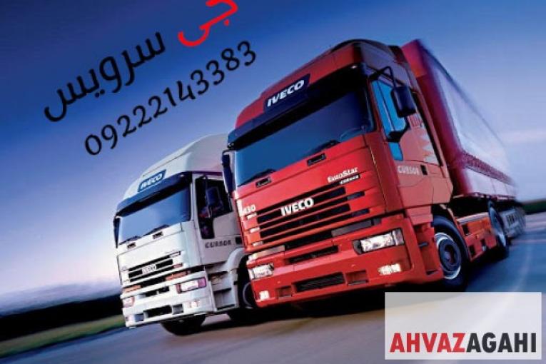 حمل بار یخچالی 