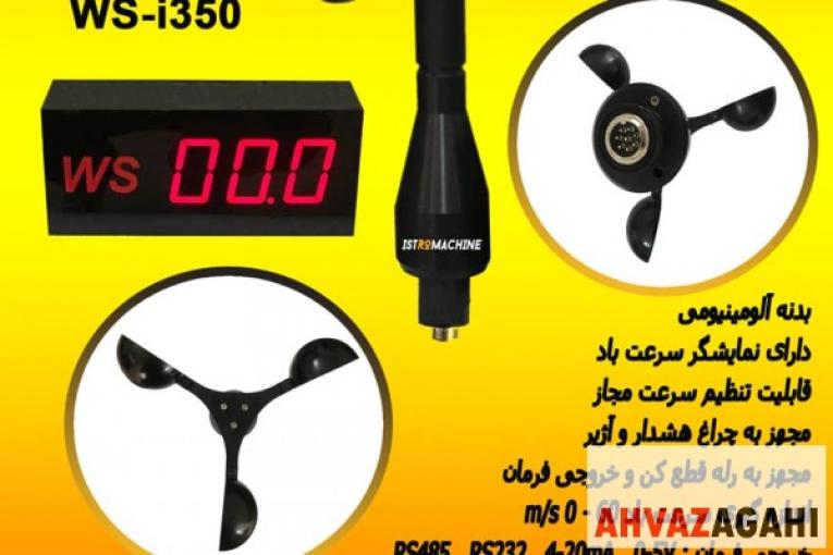 فروش بادسنج دیجیتالی مجهز به الارم