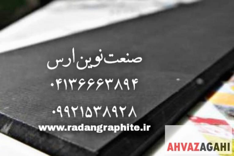 تیغه پمپ وکیوم ، فروش تیغه پمپ وکیوم فایبر و خشک