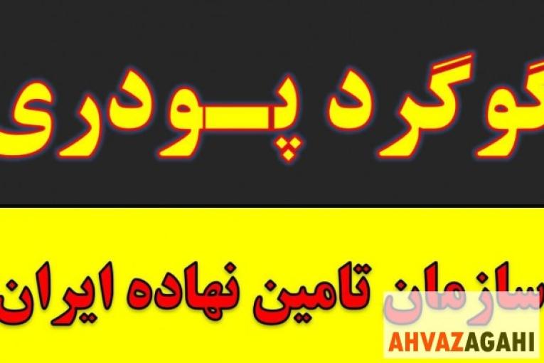 خرید و فروش انواع گوگرد کشاورزی در اهواز