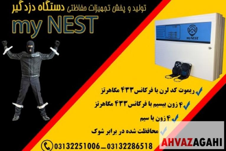 دزدگیر اماکن