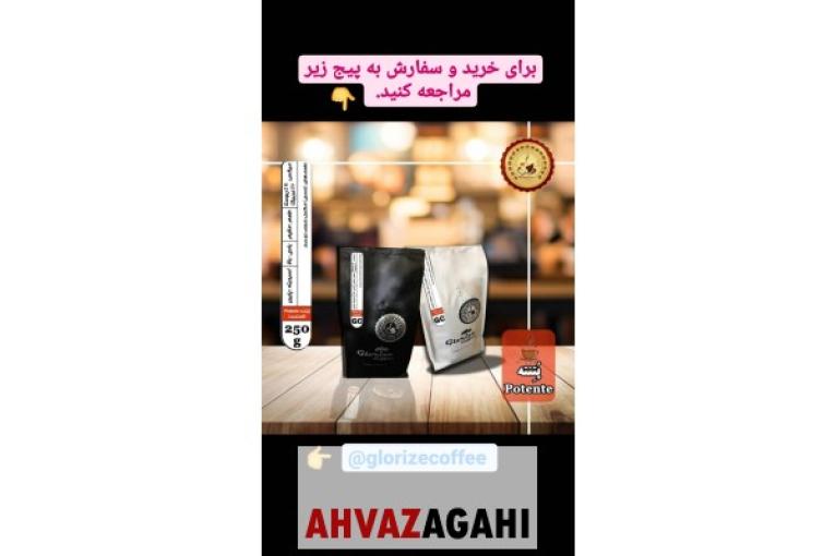 فروش قهوه گلوریزه 