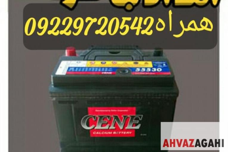 باطری اهواز خودرو امداد باتری شبانه‌روزی09374041103