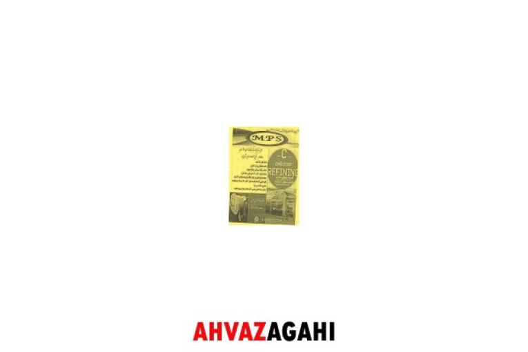 ساخت ماشین آلات کاغذ سازی و مقوا سازی