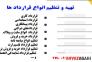 تنظیم انواع قراردادهای حقوقی آنلاین>