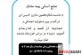 پذیرش کارشناس فروش>