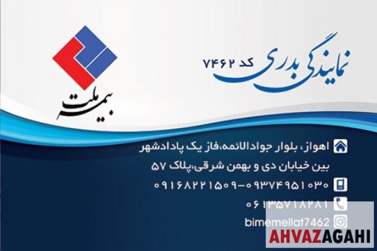 بیمه ملت مرکز 677 خسارت مالی اتومبیل