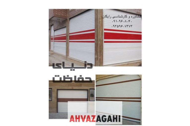 فروش و نصب فوری کرکره برقی و ارسال به سراسر خوزستان